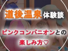 水色ピンクの衣装を来たピンクコンパニオンとツイスターゲームをする男性