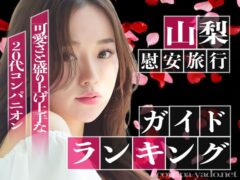 白い衣装を着た女性