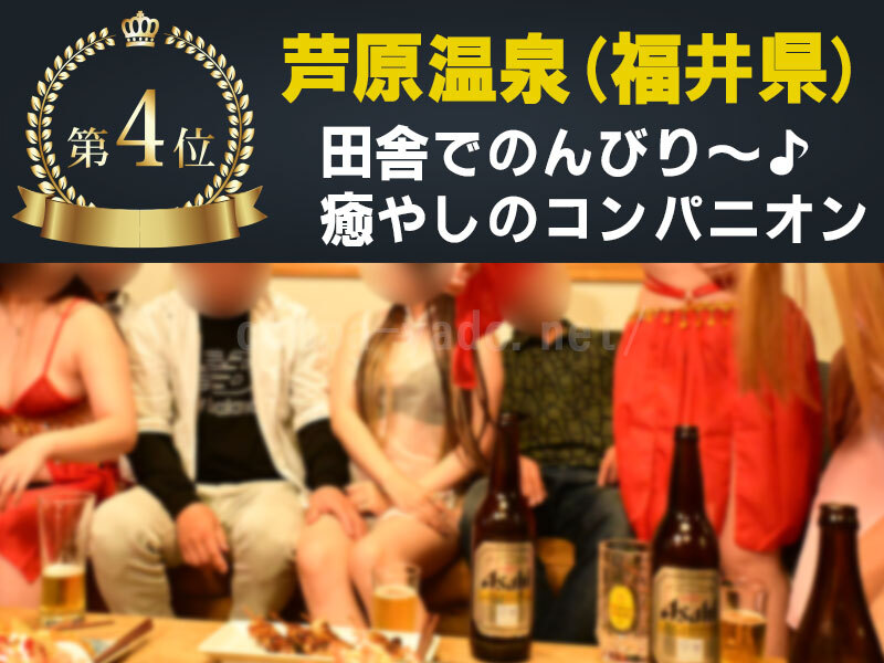 男女の集まり