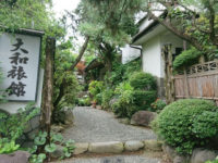鶴巻温泉大和旅館