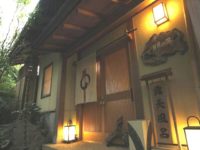 熱海温泉　旅館静香