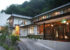 四万温泉 あやめや旅館