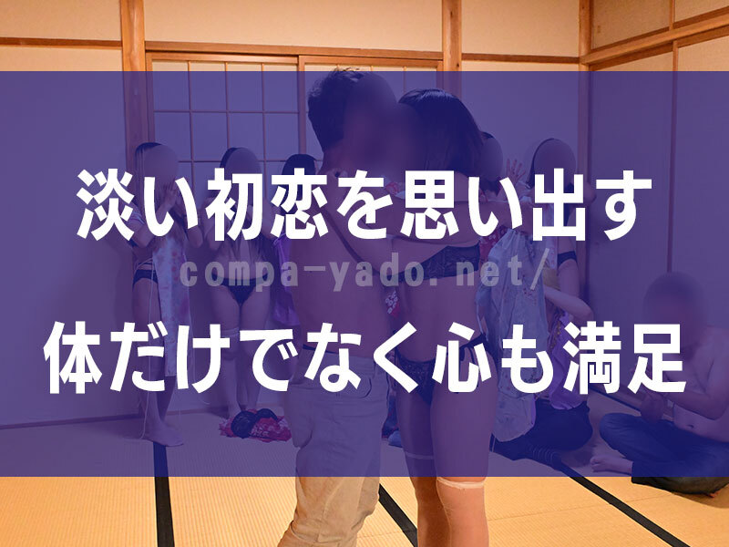 宴会場で抱き合う男女