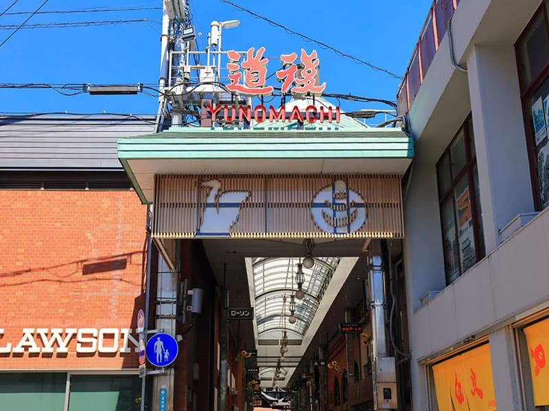 道後ハイカラ通り