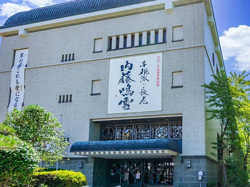 松山市立子規記念博物館