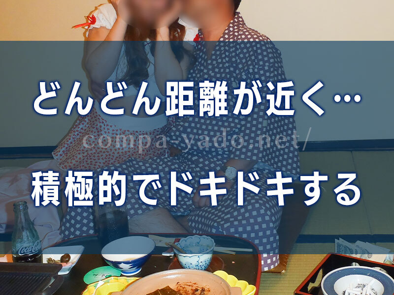 密着する男女