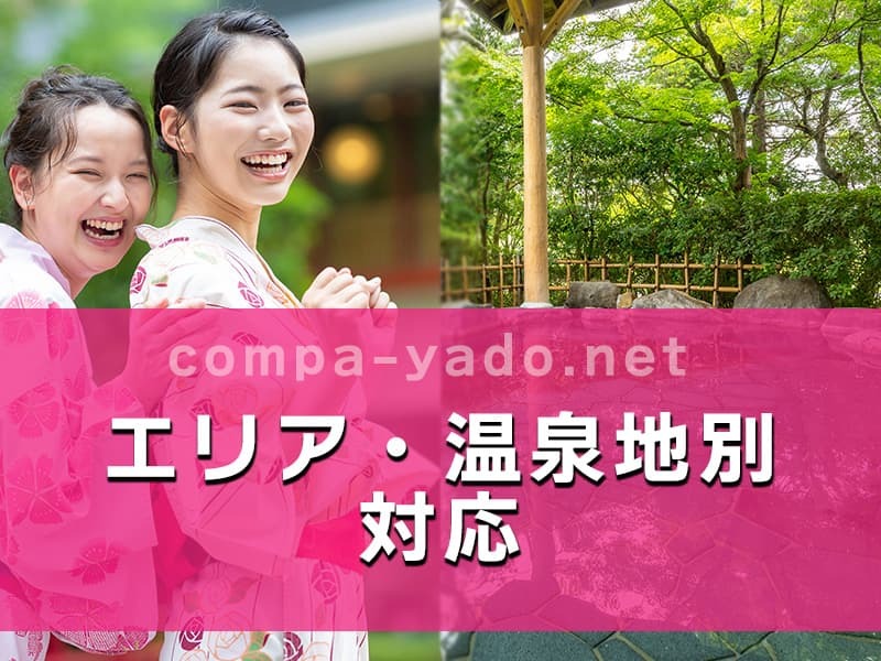 浴衣の美女たちと温泉