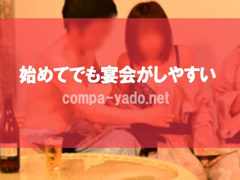 浴衣を着た男女が宴会する