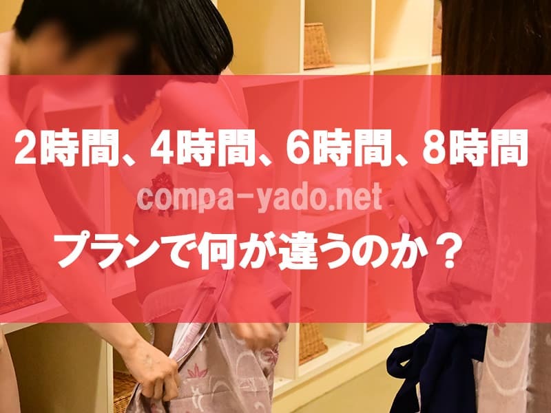 脱衣所にいる浴衣姿の女性たち