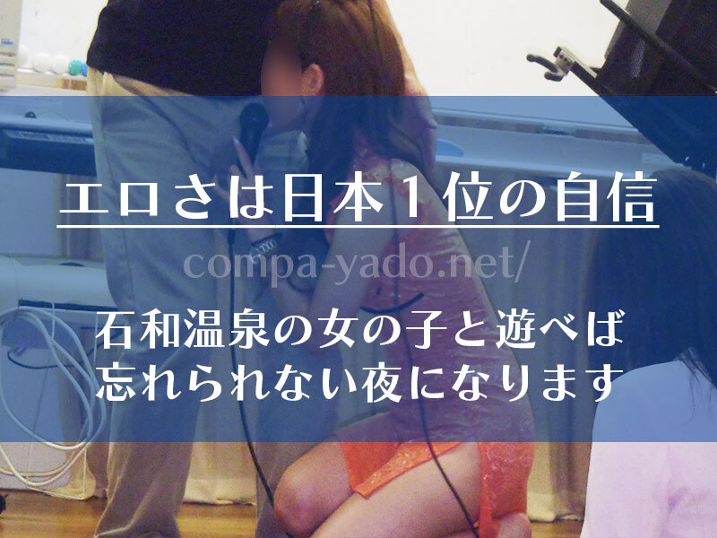 股間にマイク