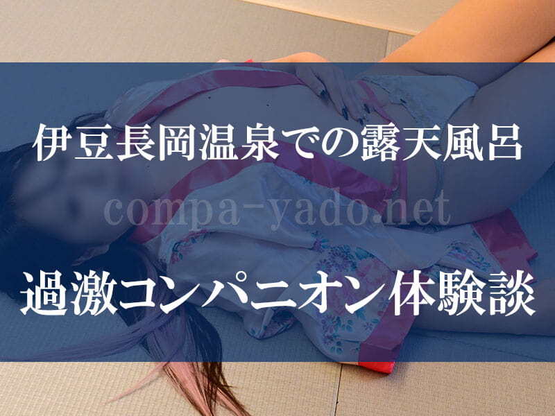 Izunagaoka 01