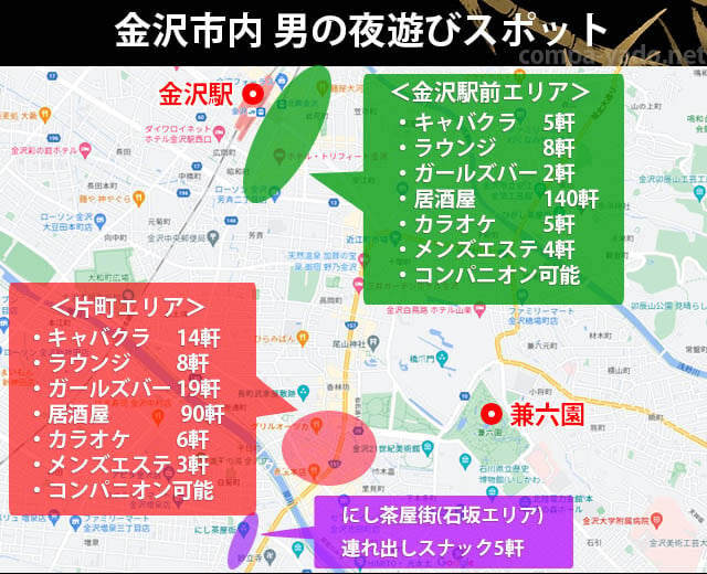 金沢の夜遊びマップ