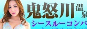 Kinugawabana