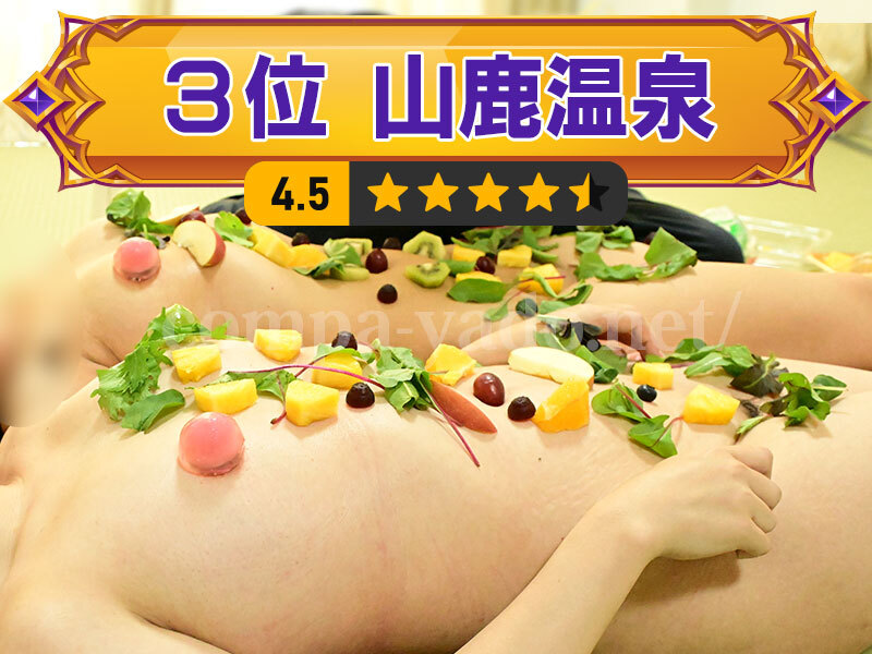 女体盛りシーン
