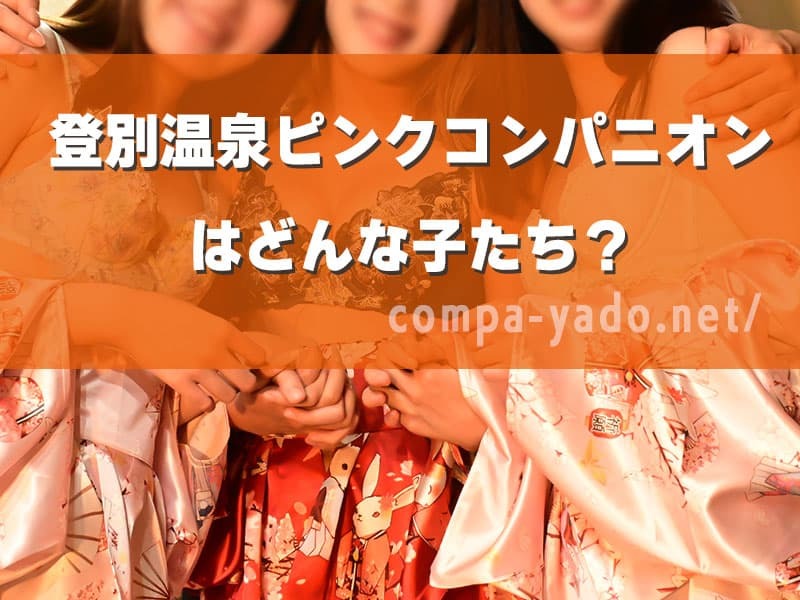 浴衣を着た女性たち