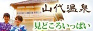 Yamasiro