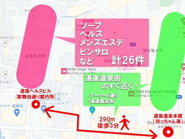 道後風俗街説明図