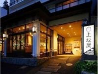 上松屋旅館
