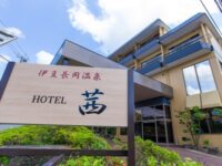 さかなや　アネックスホテル茜