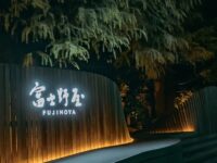 富士野屋（旧 富士野屋夕亭）