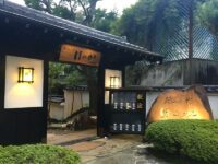 離れの宿　ほのか