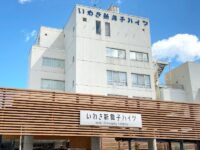 いわき新舞子ハイツ