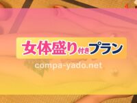 静岡市内で女体盛り付きピンクコンパニオン宴会プラン!