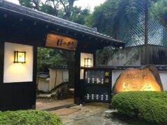 離れの宿　ほのか