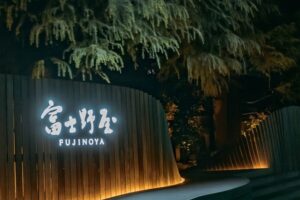 富士野屋(旧 富士野屋夕亭)