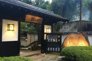 離れの宿 ほのか