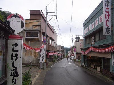 鳴子温泉