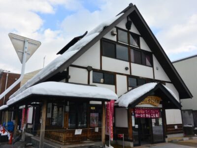 赤湯温泉センター