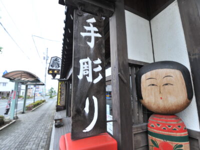 伝統こけし
