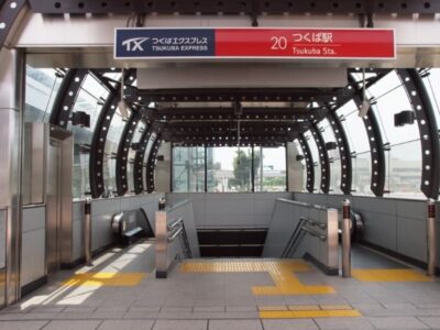 TXつくば駅