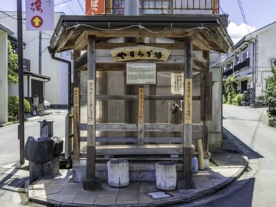 やすらぎ湯