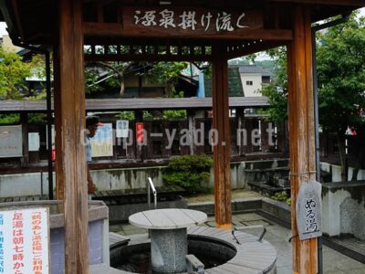いわき湯本温泉足湯