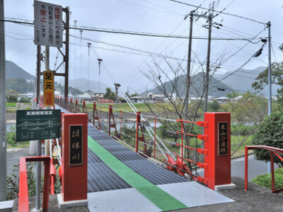 橋