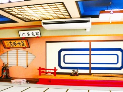和室