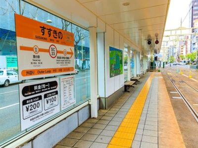 すすきのバス停