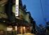 福の住む宿　福住旅館