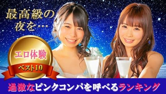 可愛い女の子たちが青空の下笑顔でお出迎え