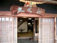 おく文